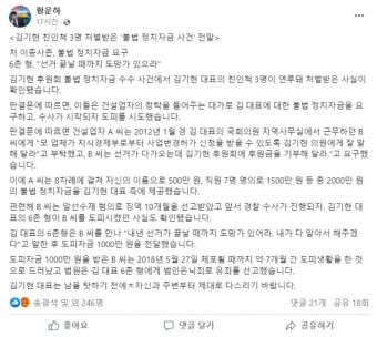 황운하 의원, 