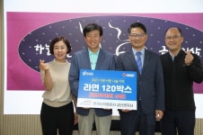 한국수자원공사 금산권지사, 금산희망나눔곳간 라면 기탁