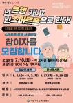 대전 서구, 시니어 디지털 금융교육 운영