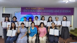 금산성가정통합상담소, 성폭력예방교육 강사 11명 위촉