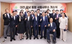 손발 척척 맞는 대전·충남...통합 서울사무소 개소식