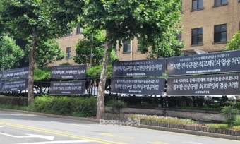 '오송 참사' 유가족협의회 