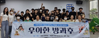 세종 해밀중 교육가족들의 우아한 봉사