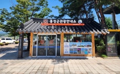 홍성군, 홍성역사 정문 앞에 관광안내소 설치