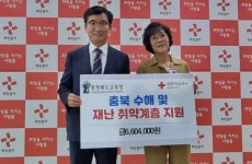 충북교육청 교직원 후우피해 성금 600여만 원 기탁