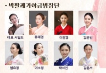 박팔괘가야금병창단 2023년 정기 연주회 온고지신