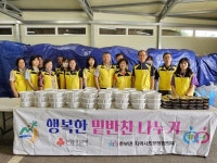 금산군 추부면, 어려운 이웃 삼계탕 전달