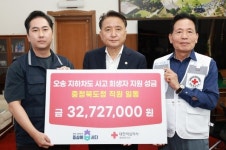 충북도청 직원, 오송참사 희생자 지원 성금 3272만 원 기탁