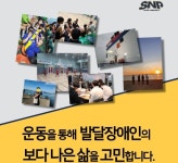 발달장애인을 위한 농구 게임 시스템 특허 출원 대표 이미지