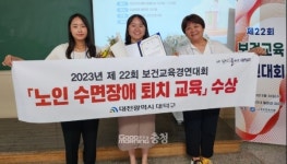 대전 대덕구보건소, 보건교육경연대회 금상