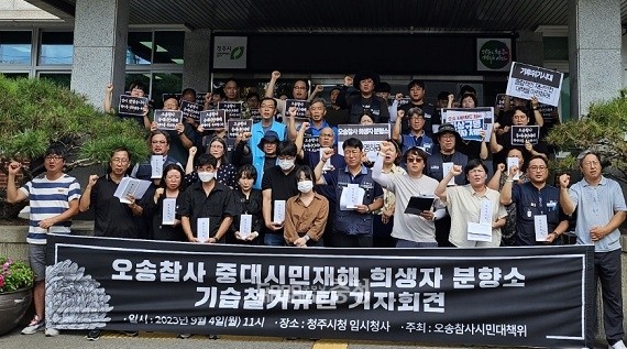 오송 참사 2주기를 맞아 이재명 대통령, 사고 현장 방문 및 관리 부실 엄격 처벌 강조