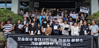 오송 참사 2주기를 맞아 이재명 대통령, 사고 현장 방문 및 관리 부실 엄격 처벌 강조