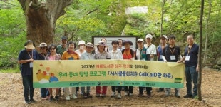 계룡도서관, 상주작가와 함께 우리동네 탐방프로그램 운영