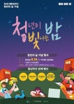 나성동에서 세종 청년 위한 다양한 행사 즐겨요