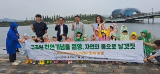세종서 구조된 원앙·오리들, 다시 자연의 품으로...