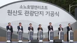 어디서도 볼 수 없었던 관광단지 보령 원산도에 생긴다