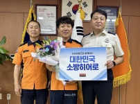 타이어뱅크(주), 소방히어로 13호 주인공에 선정