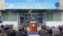 충북 경찰특공대 창설…테러진압·폭발물처리 전담