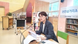 천안 삼거리초 위험 통학로 개선 일사천리