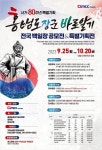 [안내] 굿모닝충청이 홍범도 장군 지키기에 나섭니다