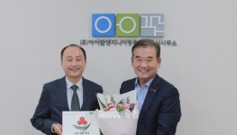㈜아이팝엔지니어링종합건축사사무소, 나눔명문기업 19호 가입