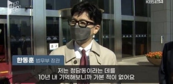 뉴탐사, 한동훈장관에 '청담동 술자리' 허위 판단 근거 제시 요구