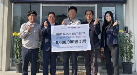 한국타이어 금산공장, 제원면 반찬 지원 후원금 840만 원 기탁