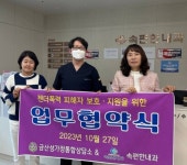 금산성가정통합상담소-속편한내과의원 업무 협약 체결