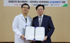 충남세종농협-대전대 한방병원과 농업인 행복버스 운영