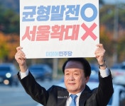 민주당 세종시당 서울공화국 부채질하는 김포시 편입 당장 중단