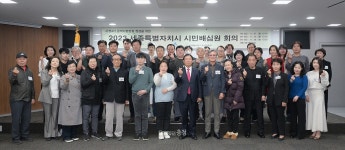 세종시정 4기 공약이행 점검... 시민배심원단 활동 실시