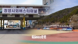 김돈곤 청양군수 버스터미널·공설운동장 이전 보류