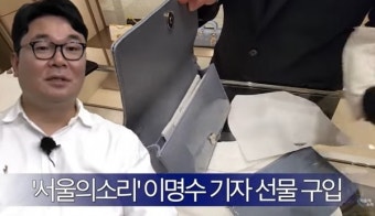 서울의소리, 김건희 후속 보도 공개