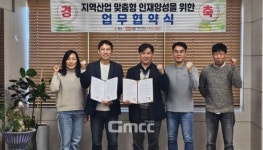 대덕대-(주)케이에스피, 지역 반도체‧드론 전문 인력양성 맞손