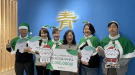 청이엔지건축사사무소, 초록우산세종에 후원금