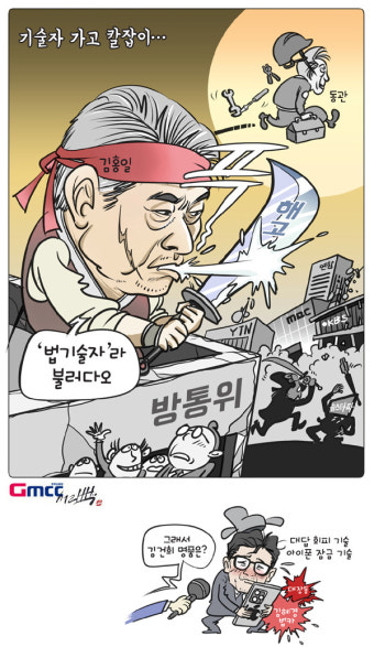 [서라백 만평] 이동관 대타 김홍일, '기술자' 가고 '칼잡이' 내려온다