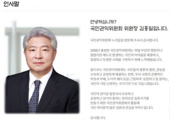 김홍일 방통위원장 후보자 국민권익위원장 자리 보전...사상 초유