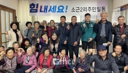 집 잃은 이웃에 성금 전한 태안군 소원면 주민들