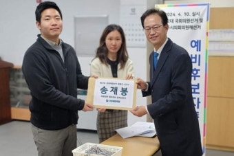 제22대 총선 예비후보등록 첫 날, 충북서 16명 등록