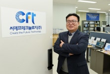 같이의 가치를 만들다…씨에프테크놀로지㈜