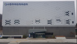 서충주국민체육센터 준공…31일까지 시범운영