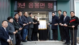 아산 음봉면 행복센터 증축 완료