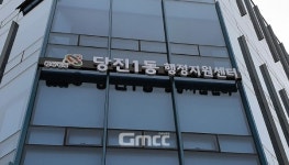 당진1동 행정지원센터 1월 2일 수청지구 개소