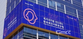 [인사] 한국보건사회연구원