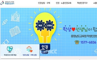 충남학생인권조례 폐지되면 벌어질 일들
