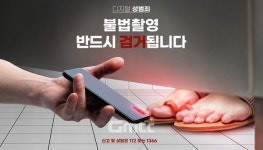 2022년 대전 성폭력 피해자 1336명…여성이 79%