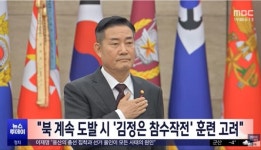 [조하준의 직설] 좀처럼 해결 국면 안 보이는 남북 관계