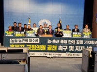 농·축산 단체, 국민의힘은 홍문표 의원 공천하라