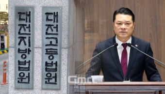 이완식 충남도의원 항소심서도 당선무효형