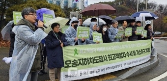 오송참사, 최고책임자 중대재해처벌법 기소 거듭 촉구